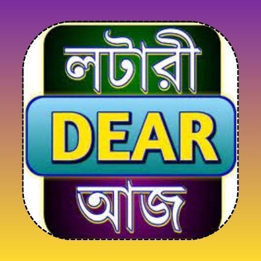 Lottery Sambad
