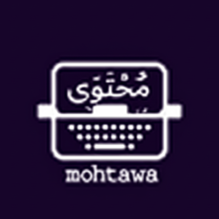 Mohtawa 11o